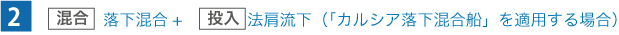 2�D(����)���������{(����)�@������(�u�J���V�A���������D�v���g�p����ꍇ)