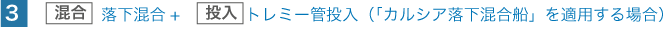 3�D(����)���������{(����)�g���~�[�Ǔ���(�u�J���V�A���������D�v���g�p����ꍇ)