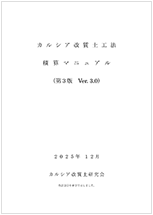 �J���V�A�����y�݌v�E�{�H�}�j���A��